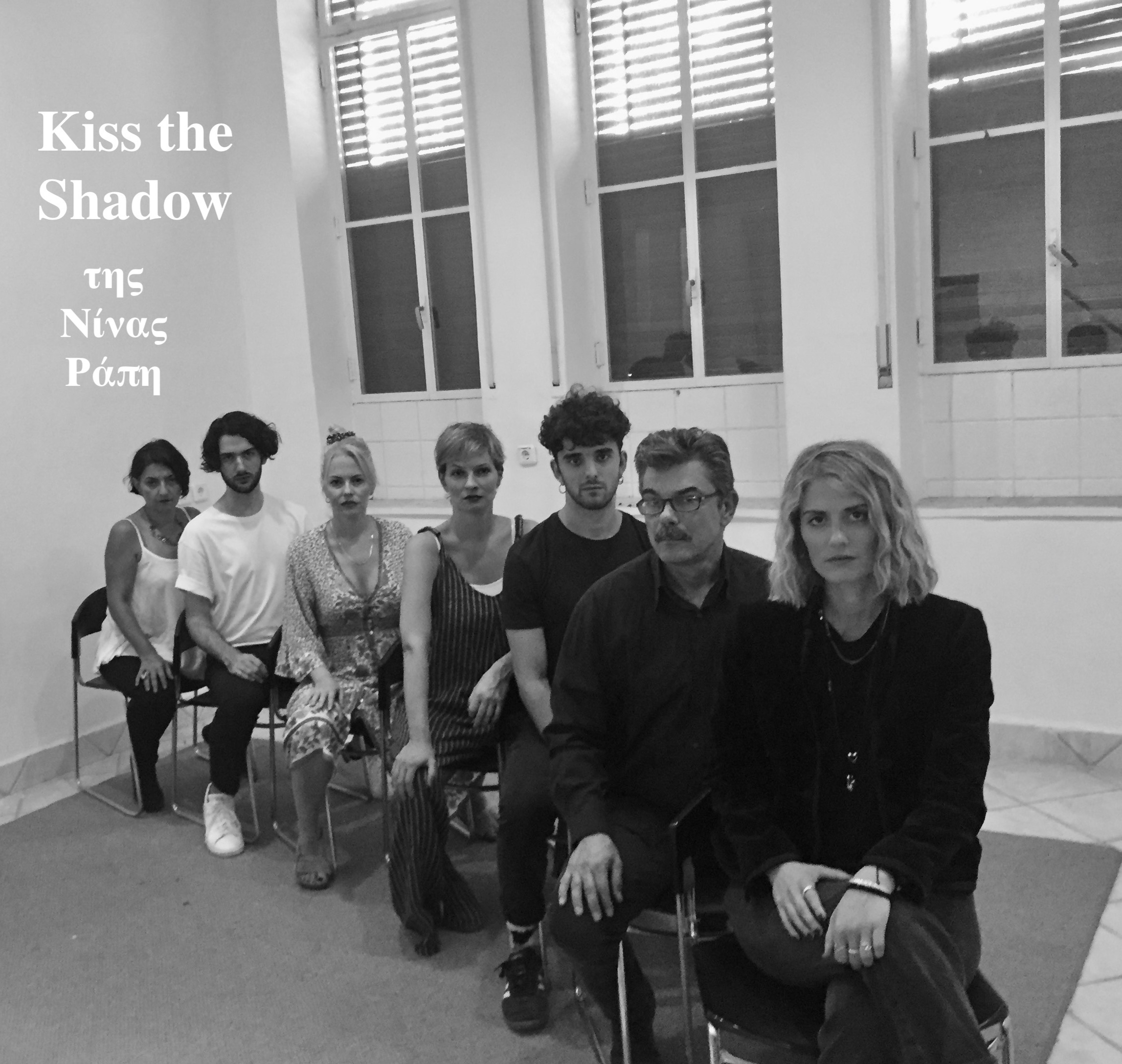 KISS THE SHADOW By Nina Rapi – A Rehearsed Reading At Theatro Aliki, Pedion Areos, Friday 23/9/22 @ 22.00